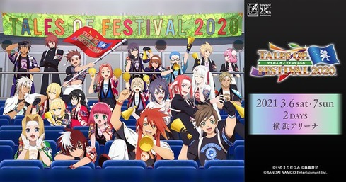 テイルズ_TOP