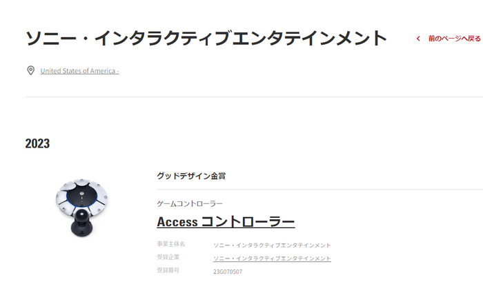 グッドデザイン賞_s