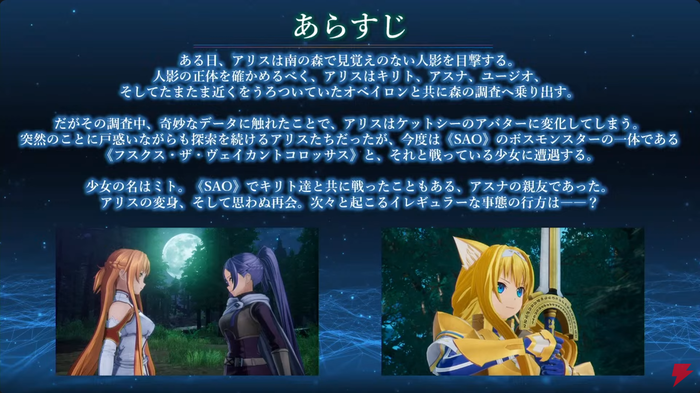 DLC第4弾「異世界の来訪者Ⅳ -煌めく黎明のシンフォニア-」
