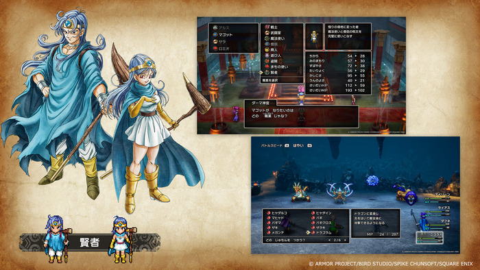 ドラゴンクエストIII　そして伝説へ···031