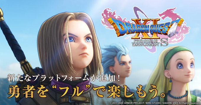 DQ11_TOP