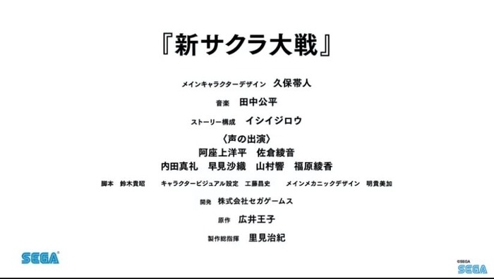 サクラ大戦