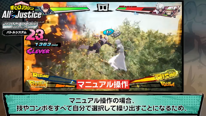 僕のヒーローアカデミア All’s Justice_マニュアル操作モード
