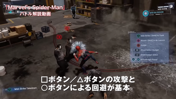 Marvel’s Spider-Man(1)