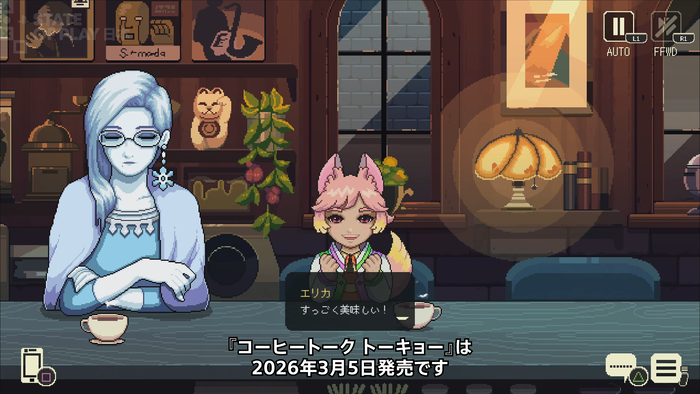 コーヒートーク トーキョー