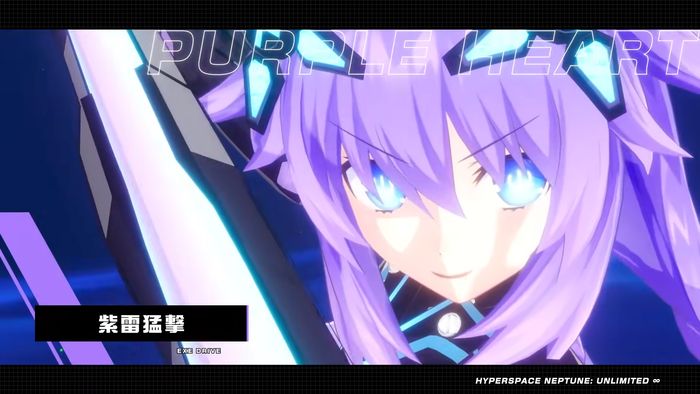 『超新時空ゲイム ネプテューヌ∞（アンリミテッド）』バトルアクションムービー　スクリーンショット3