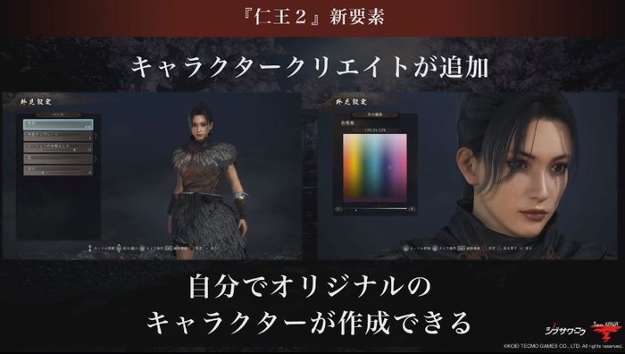nioh2_8
