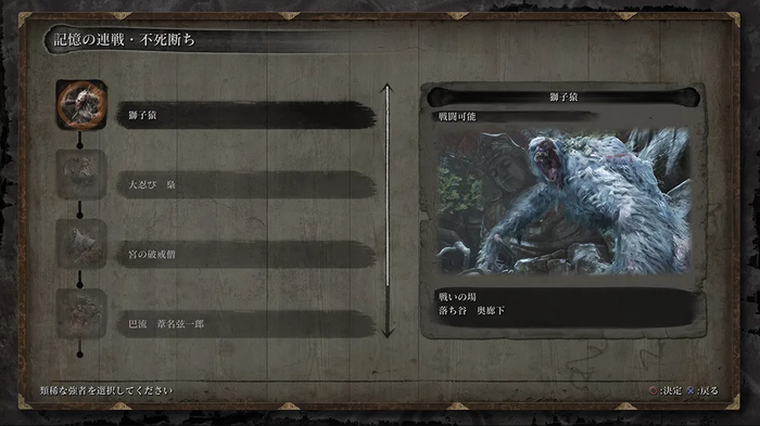 SEKIRO_2