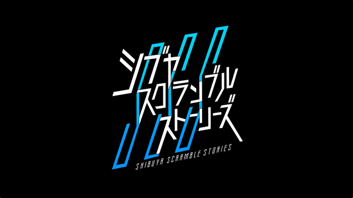 シブヤスクランブルストーリーズ
