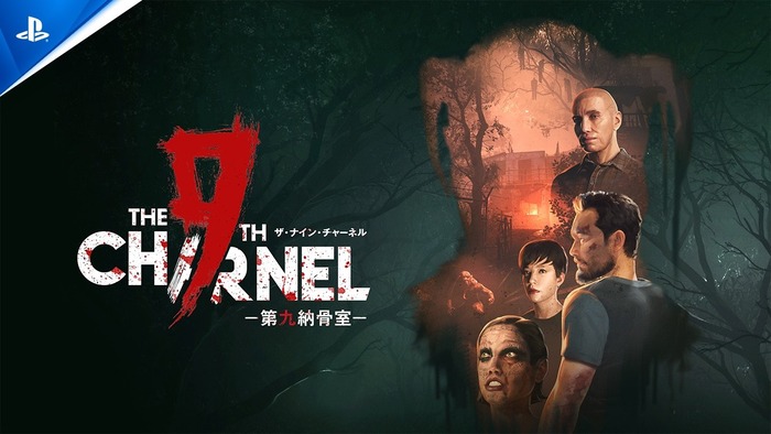 ザ・ナイン・チャーネル　ー第九納骨室ー