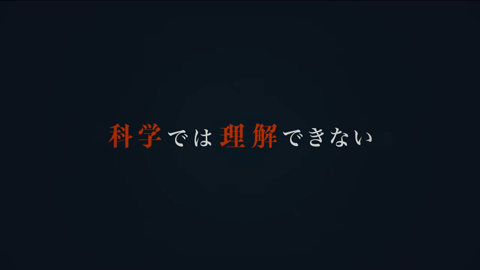 オカルトサスペンスADV『覗怪(しかい)』ティザームービー1