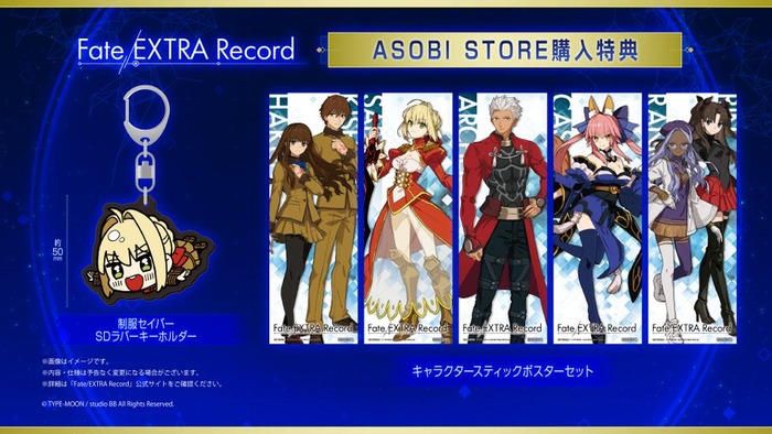 ASOBI STORE 購入特典