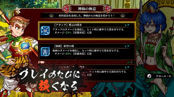 「くにおくんの熱血西遊記 天竺乱闘編」製品トレーラー4