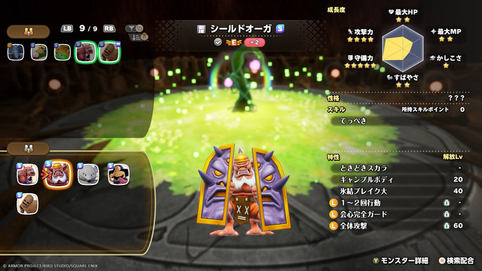 配合を繰り返してモンスターを強くする