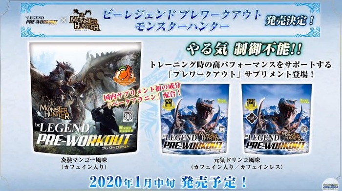 MHWアイスボーン無料大型タイトルアップデート第二弾情報_10