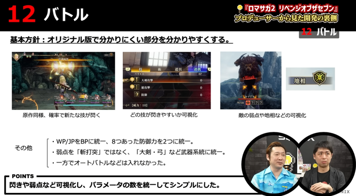 ロマンシング サガ2 リベンジオブザセブン