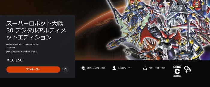 デジタルアルティメット