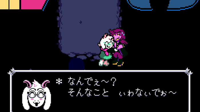 DELTARUNE2