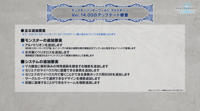 アプデ内容1