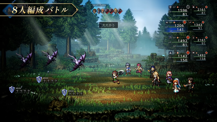 『OCTOPATH TRAVELER 0 / オクトパストラベラー0』TGSトレーラー4
