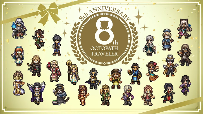 オクトパストラベラー8周年