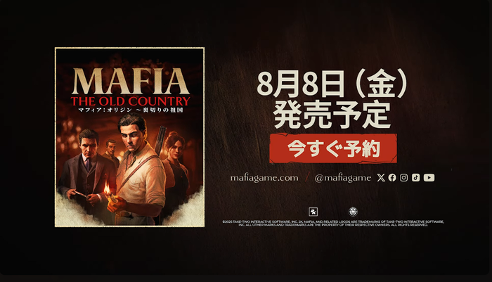 『マフィア:オリジン ~裏切りの祖国』発売日が8/8 に決定!DL版には「ゴッドファーザーパック」などを含むデラックス・エディションも。パッケージ版予約受付も開始