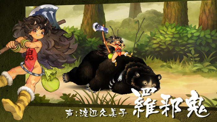 羅邪鬼