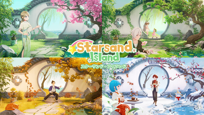 星砂島物語（Starsand Island）_img1