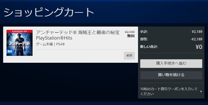 PSストア