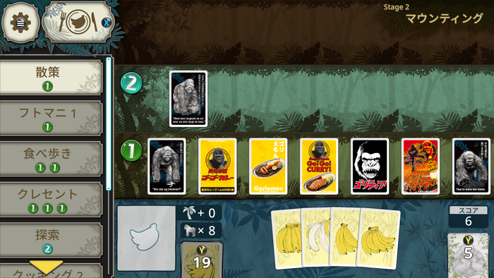 ゴリティア　スクリーンショット５