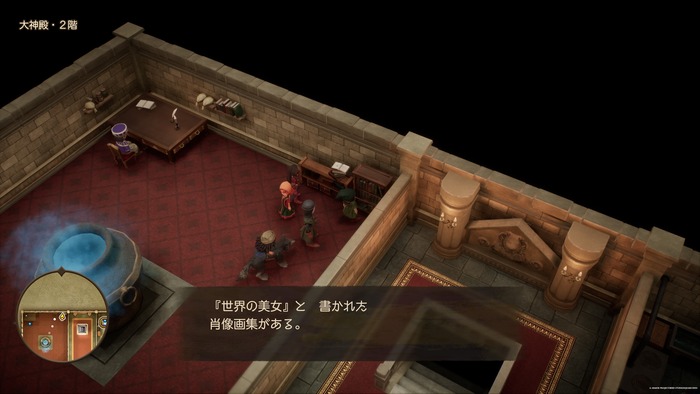 ドラゴンクエストVII Reimagined_2
