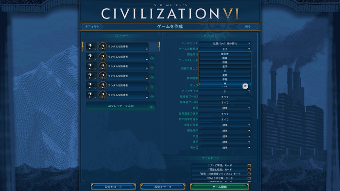 civ6