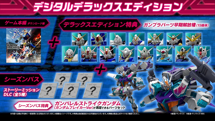 ガンブレ_6