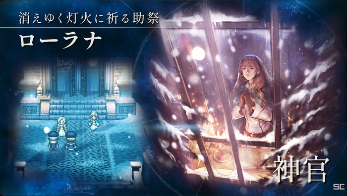 OCTOPATH TRAVELER 0_神官