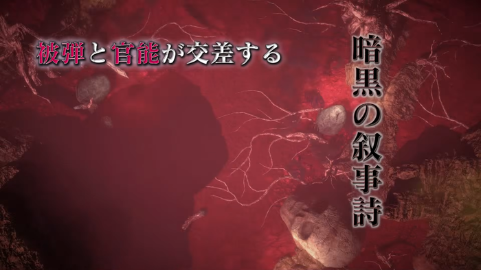 『Caladrius2/Dark Element』　ティザーPV　スクリーンショット2