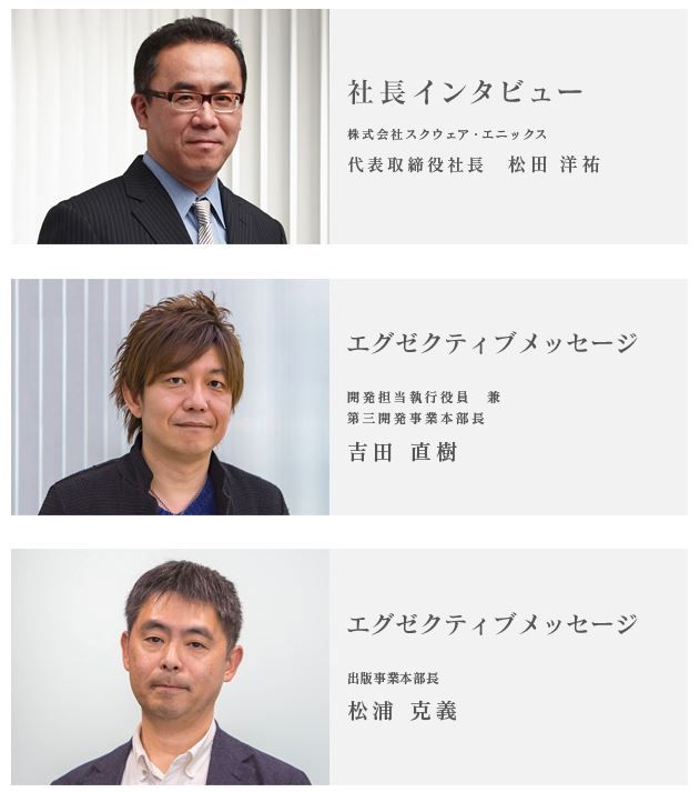 スクエニ_1