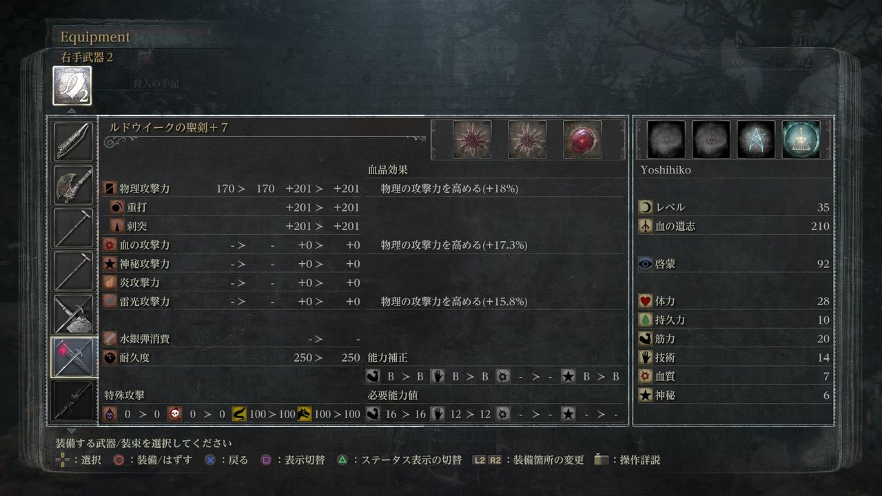 ブラッドボーン 深きトゥメル第四層やってたんだけどめんどくさくなったから相談させて ゲームをレンタルできるゲーム屋さん ブラッドボーン 深きトゥメル第四層やってたんだけどめんどくさくなったから相談させて ゲームをレンタルできるゲーム屋さん
