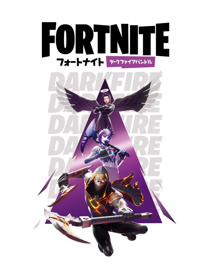 フォートナイト