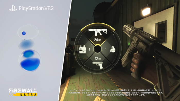 PSVR2_4