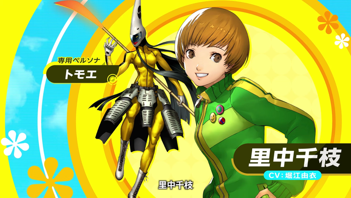 里中千枝
