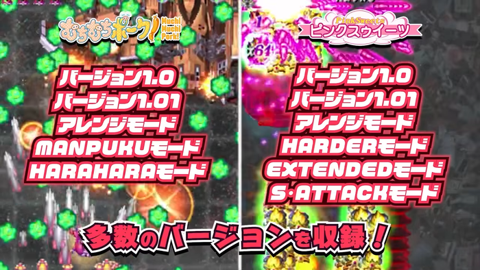 『むちむちポーク！＆ピンクスゥイーツ Boosted』ゲーム紹介トレーラー5