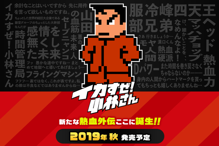 小林