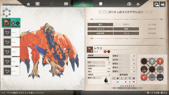 モンスターハンターストーリーズ3　～運命の双竜～_オトモン