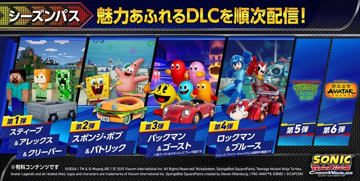 シーズンパス