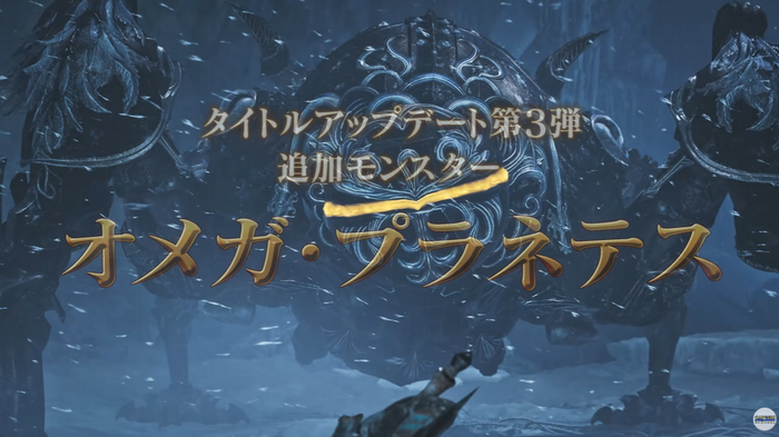オメガ・プラネテス