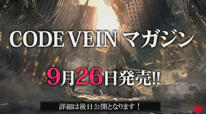 CODEVEINマガジン