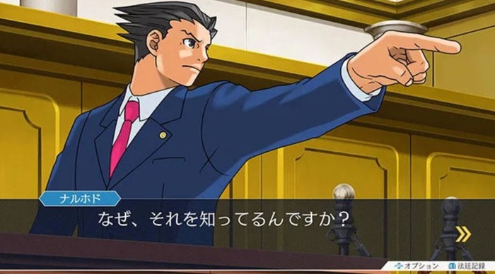 逆転裁判_2