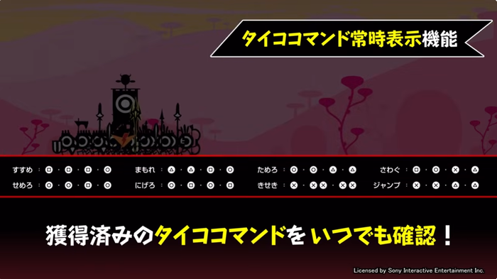 パタポン1+2 リプレイ