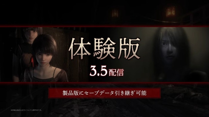 零 ～紅い蝶～ REMAKE