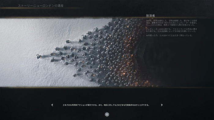 フロストパンク2_1